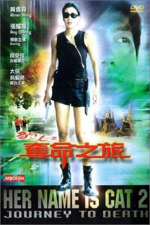 Her Name Is Cat 2: Journey To Death (2000) pelicula completa