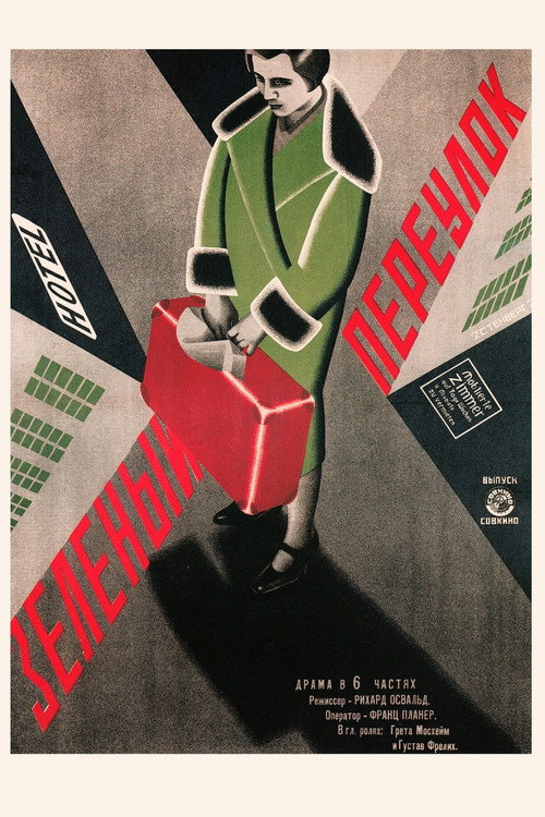 The Green Alley poster 3