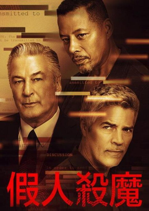 新月城罪恶电影海报