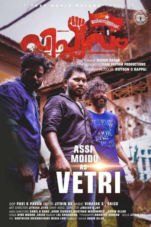 Viplavam Jayikkanullathanu poster 10