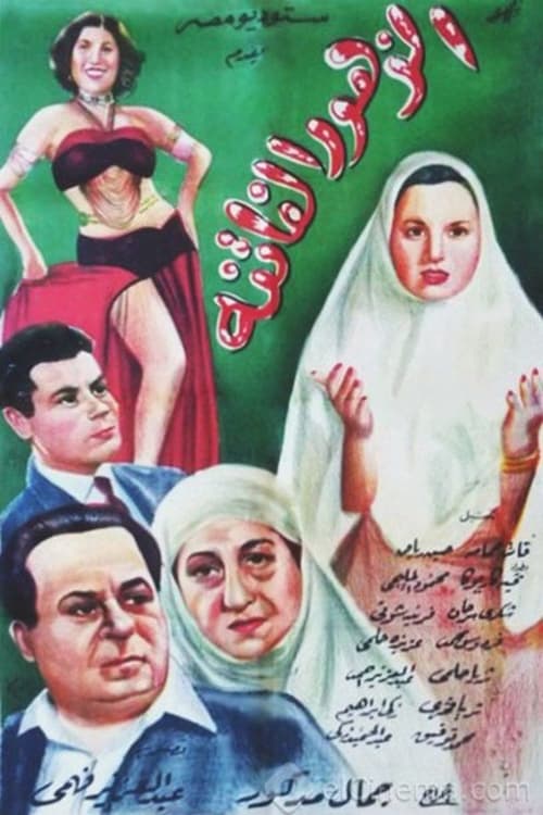 El Zuhur El Fatina Poster