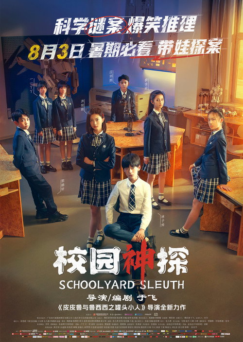 Schoolyard Sleuth poster 2