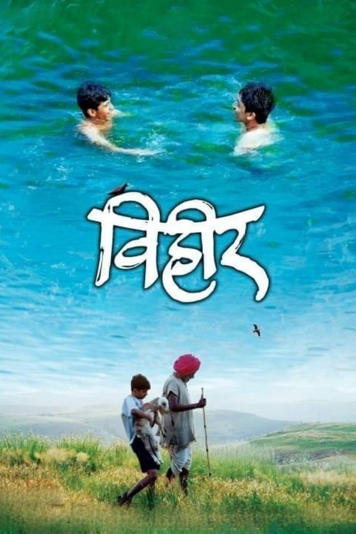Vihir poster 2