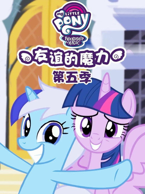 第 5 季