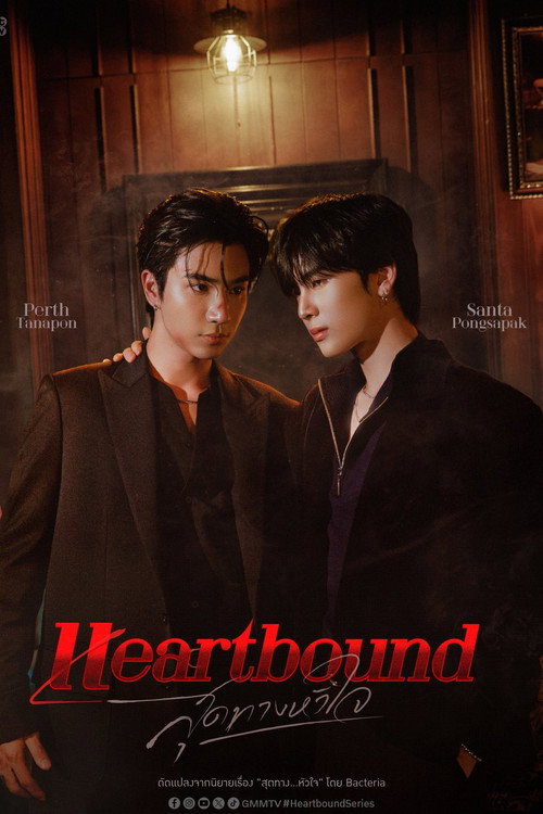 Heartbound poster 2