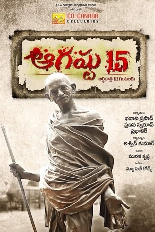 August 15 Ardharaathri 12 Gantalaku poster
