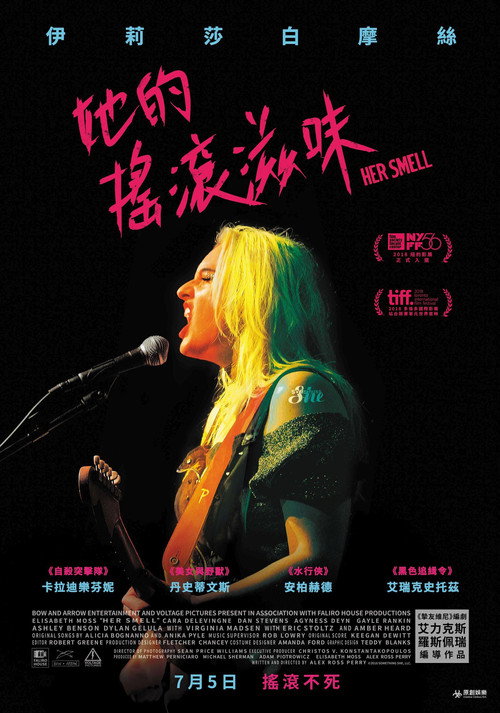 她的气味电影海报