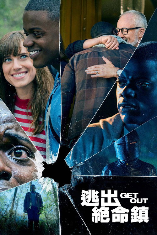 逃出绝命镇电影海报
