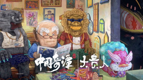 中国奇谭第2季第9集