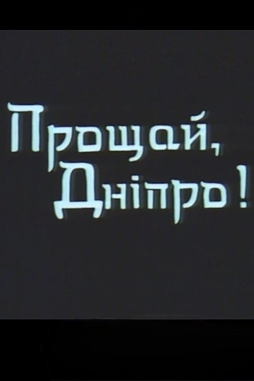 Farewell, Dnipro!