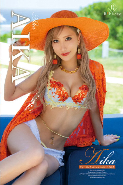 Aika Gal Gal Heaven! Poster