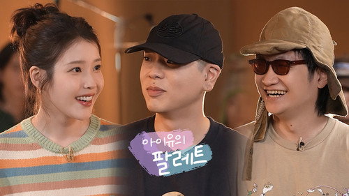 Teaser: IU X HYUKOH X Sunset Rollercoaster