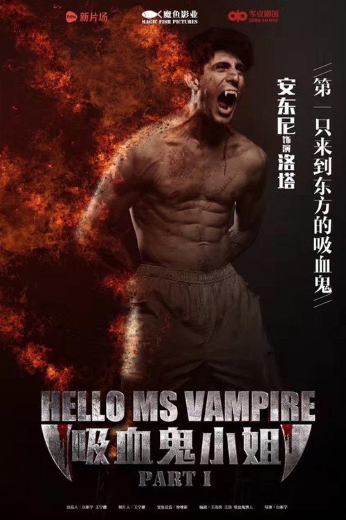 Hello, Ms. Vampire: Part 1 poster 2