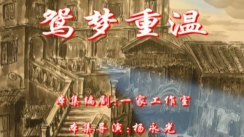 七十二家房客第2季第72集