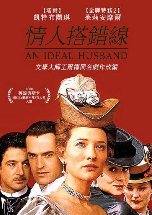 老公不及格电影海报