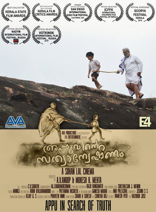 Appuvinte Sathyanweshanam poster 2
