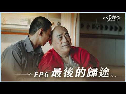 Episode 6