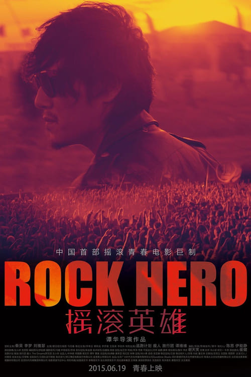 Rock+Hero