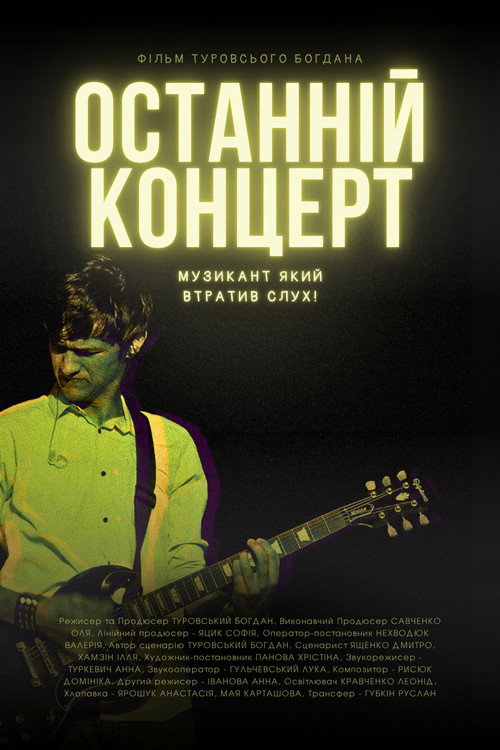 poster
