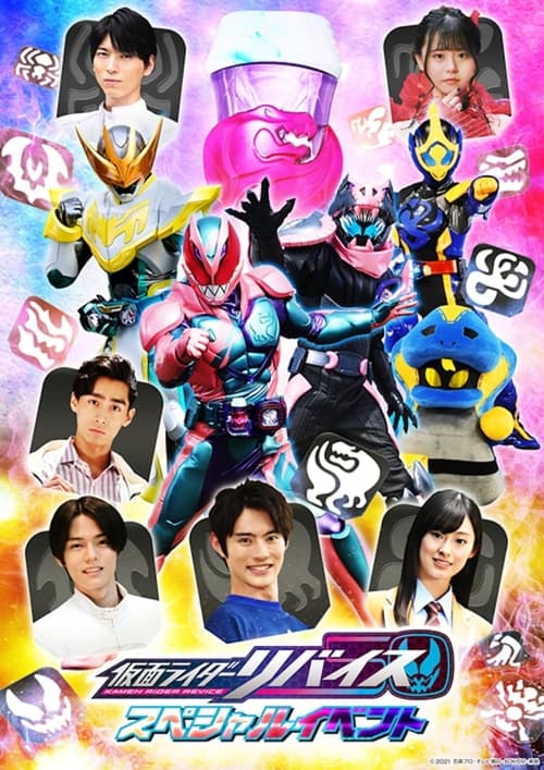 Kamen+Rider+Revice%3A+Special+Event