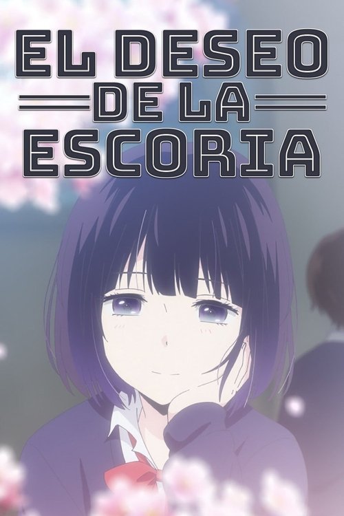 Poster of El deseo de la escoria