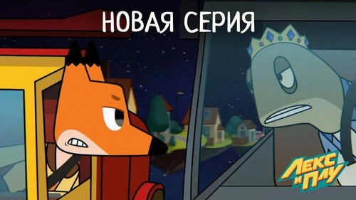 Episode 16