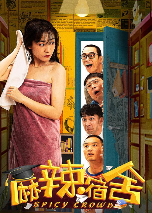 Spicy Crowd poster 3