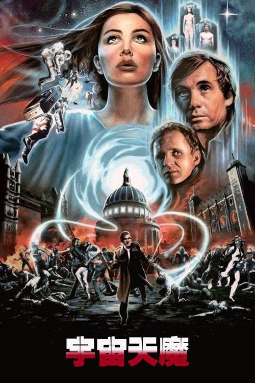 宇宙天魔电影海报