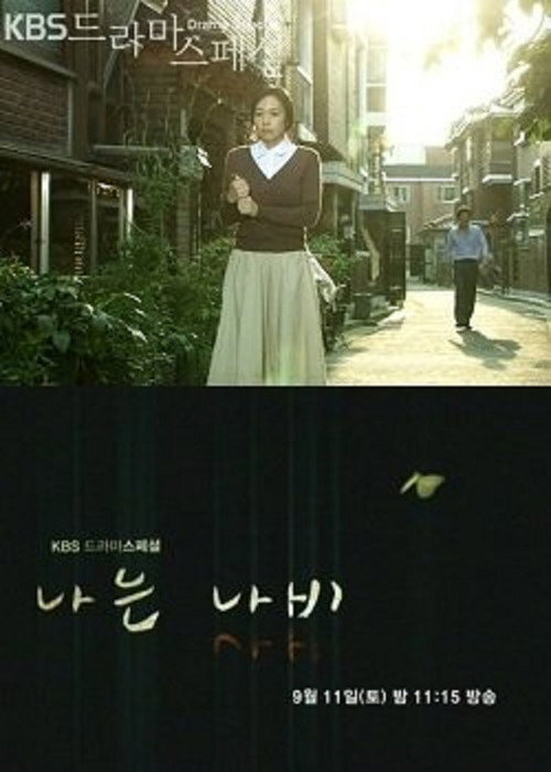 나는 나비电影海报