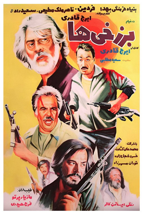 The Imperilled poster 2
