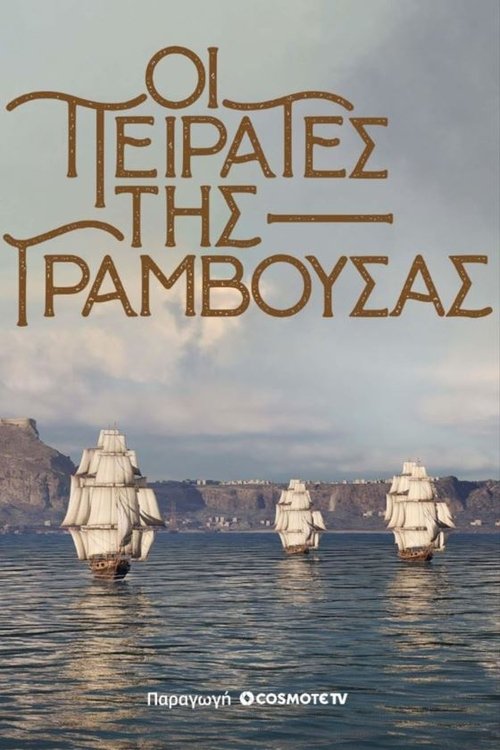 Pirates of Gramvousa Poster