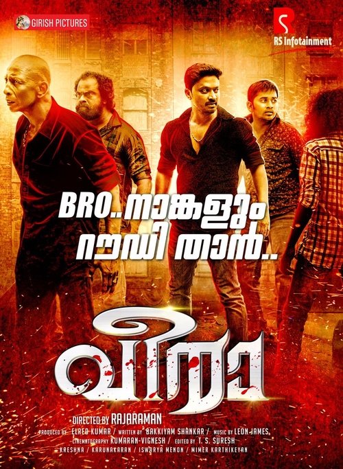 Veera 2018 Veera 2018
