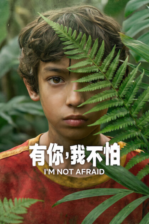 I'm Not Afraid
