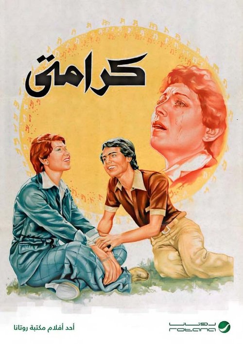Karamti