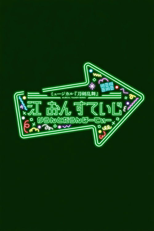 Musical Touken Ranbu - Gou on Stage Countdown Party Poster