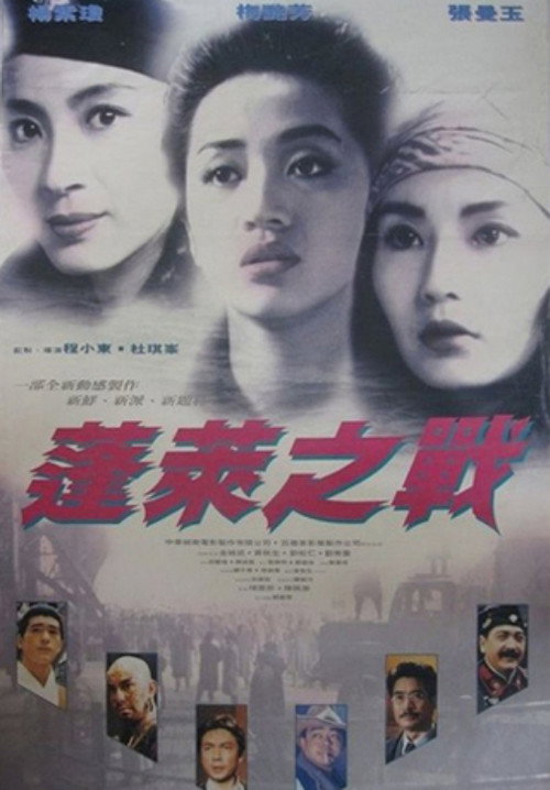 现代豪侠传电影海报