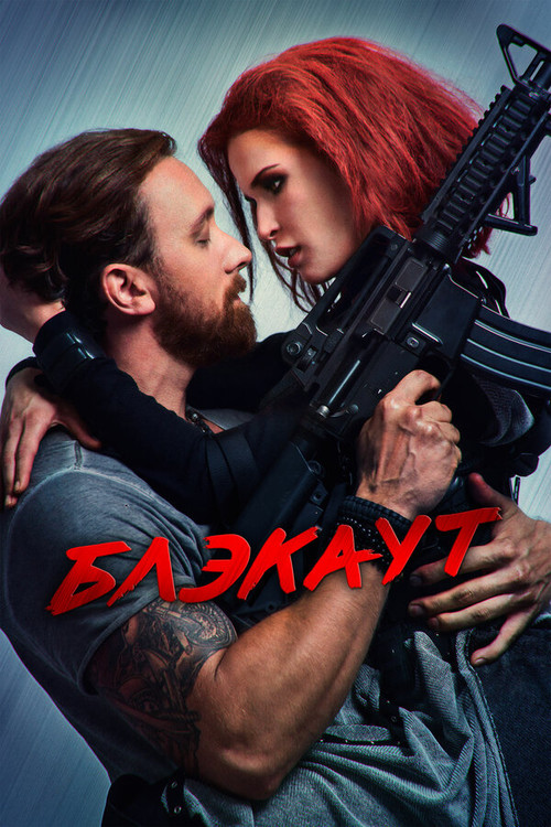 Blackout Poster