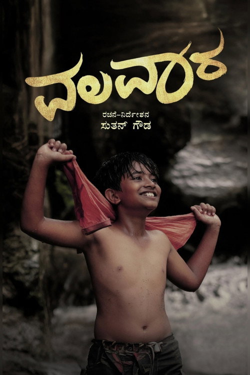 Valavaara Poster