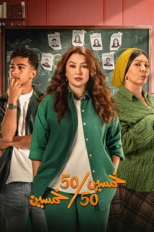 50/50