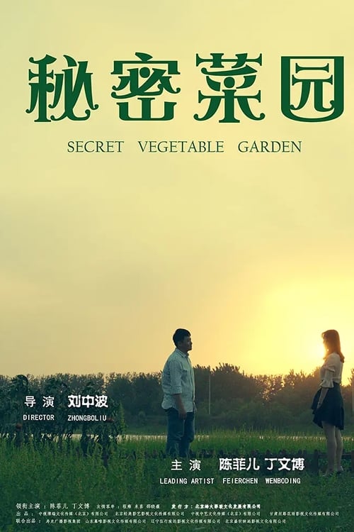 Secret+Vegetable+Garden