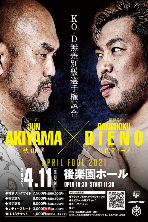 DDT April Fool 2021 Poster
