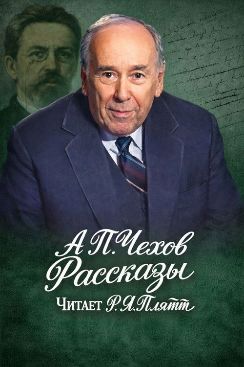 Rostislav Plyatt Reads Chekhov Poster