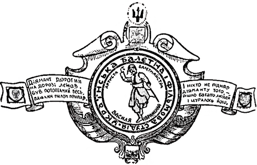 Avramenko Film Productions, Inc. Logo