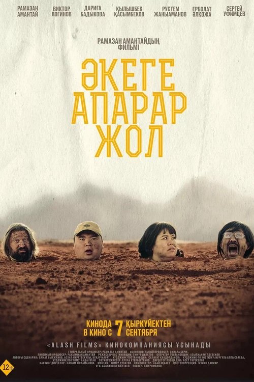 The Road to the Father Poster