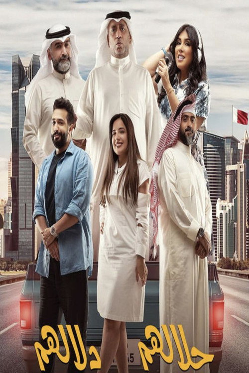 Halal Aleik poster 2