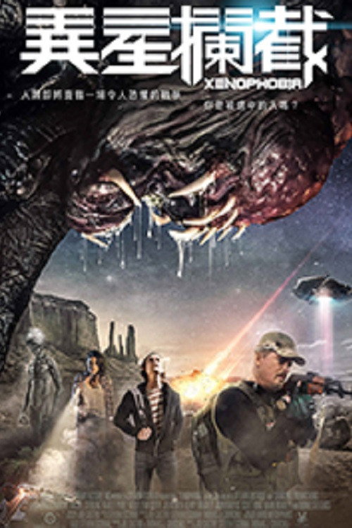 Xenophobia电影海报