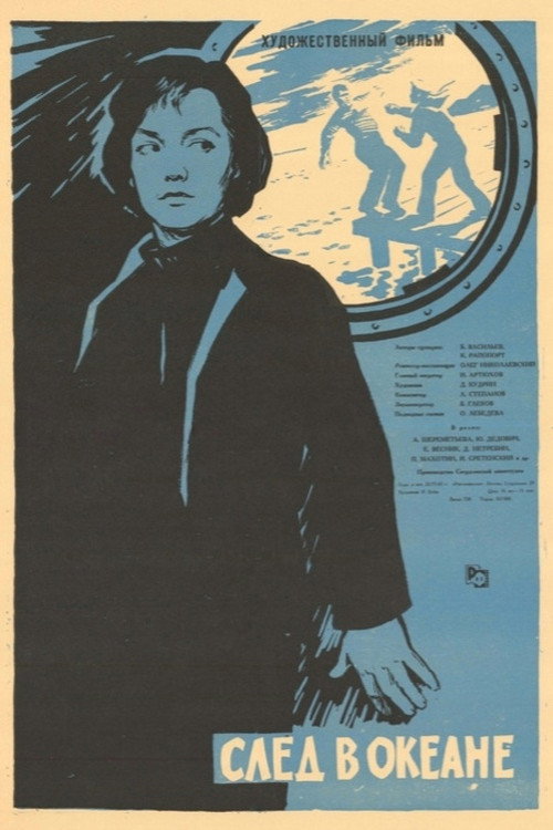 Footprint in the Ocean poster 4