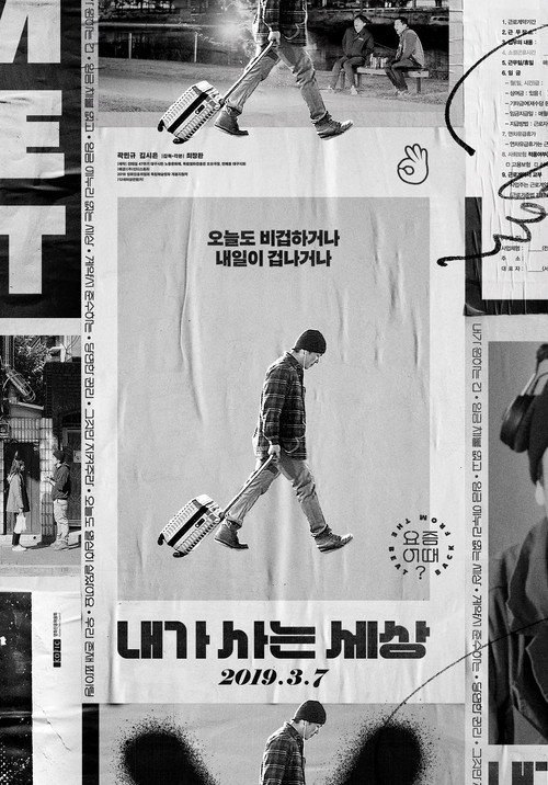Back from the Beat poster 2