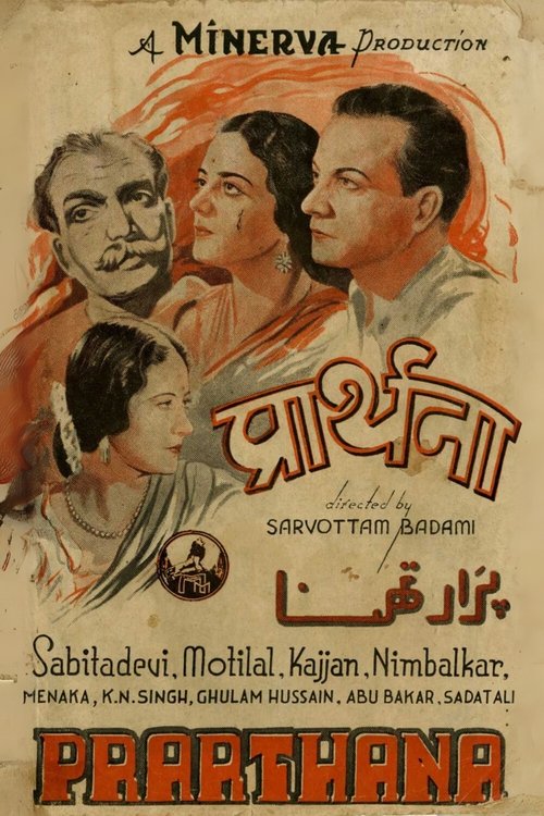 Prarthana Poster