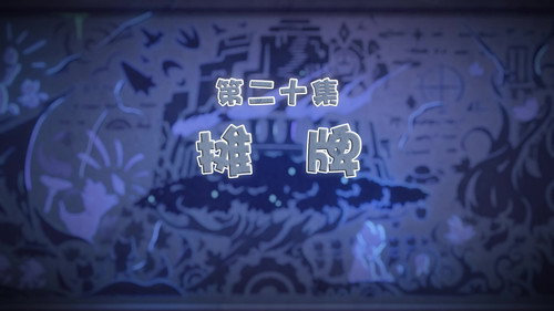 Episode 20